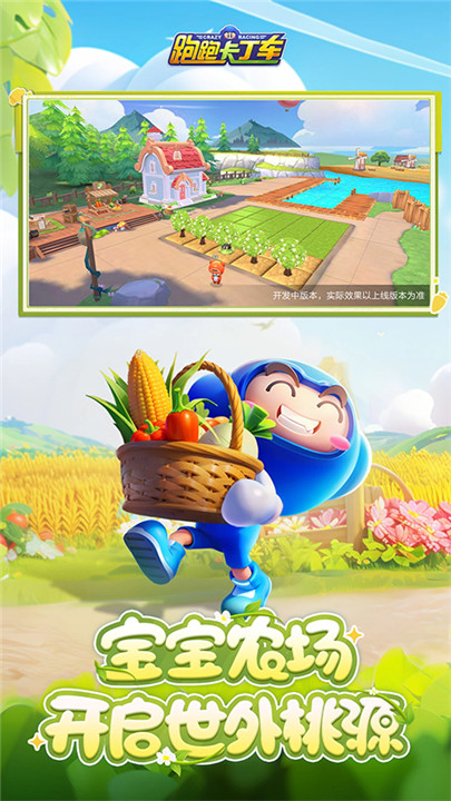 跑跑卡丁车中文版截图