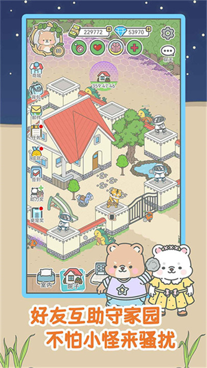 宠我一生汉化版截图