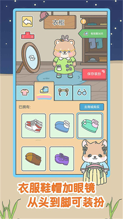宠我一生汉化版截图