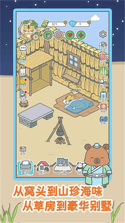 宠我一生汉化版截图