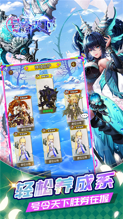 号令天下2传奇手游截图