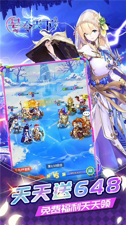 号令天下2传奇手游截图