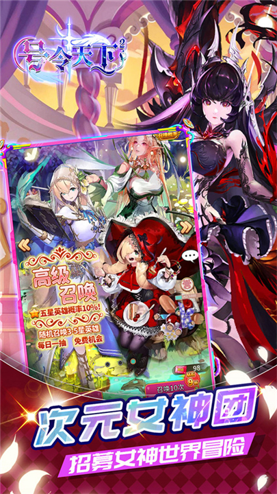 号令天下2传奇手游截图