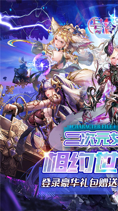 号令天下2传奇手游截图