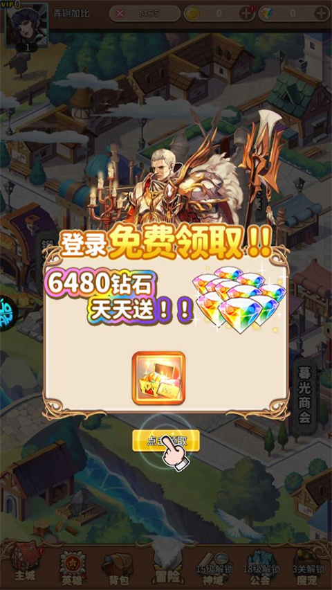 号令天下2传奇手游