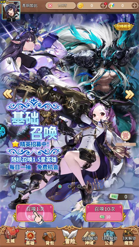 号令天下2传奇手游