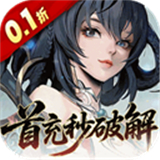 九界问仙手机版