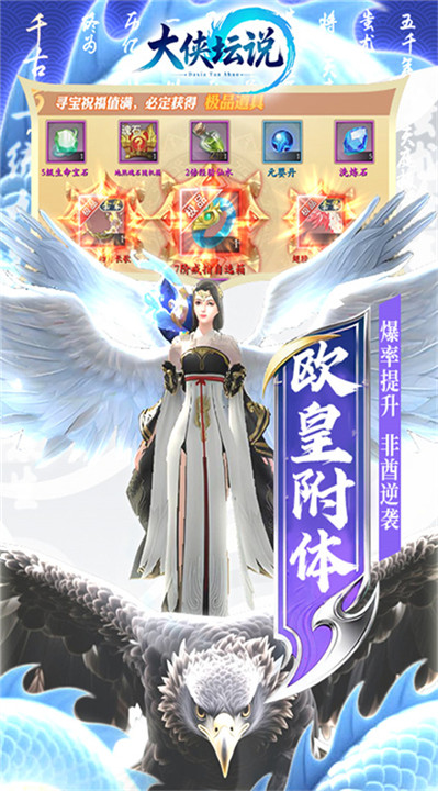 大侠坛说折扣版截图