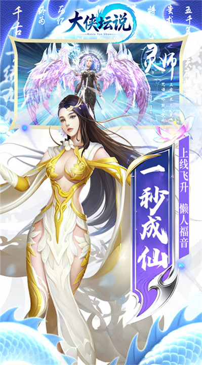 大侠坛说折扣版截图