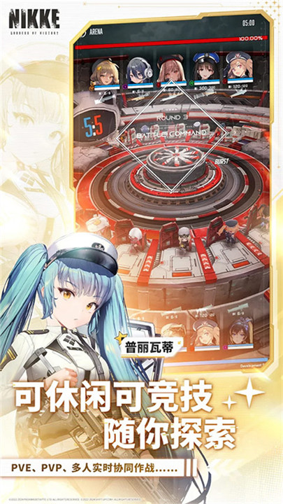 胜利女神妮姬国际版截图