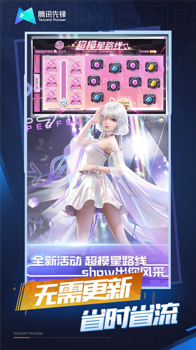 qq炫舞云游戏截图