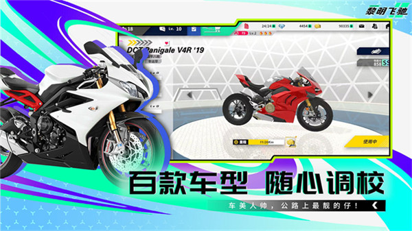 黎明飞驰安卓版截图
