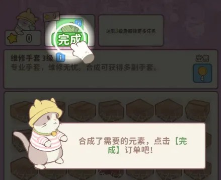 喵呜庄园安卓版