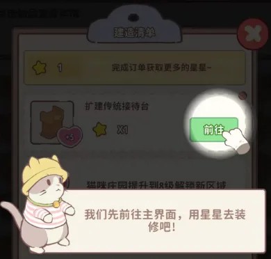 喵呜庄园安卓版