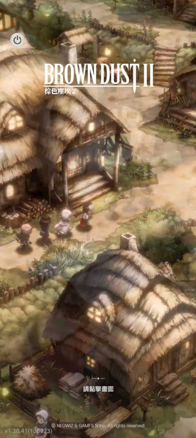 棕色尘埃2国际版