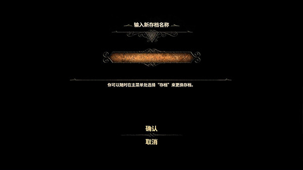 未上锁的房间3中文版截图