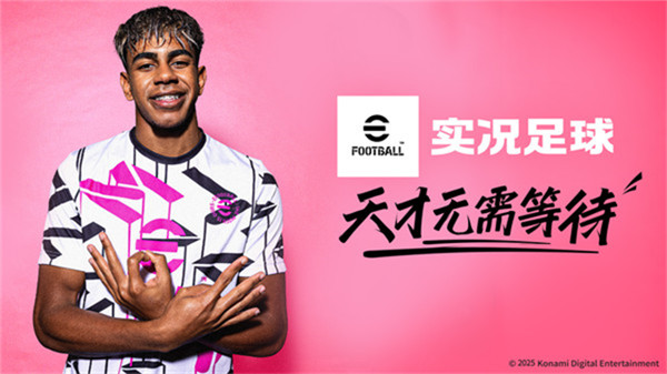 实况足球小米版截图