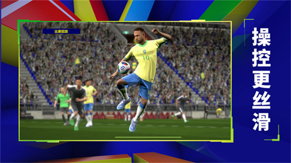 实况足球小米版截图