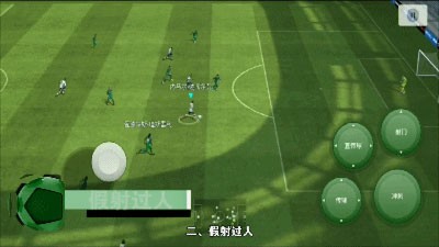 实况足球小米版