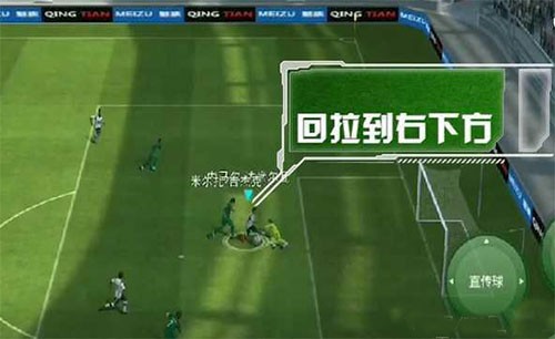 实况足球小米版