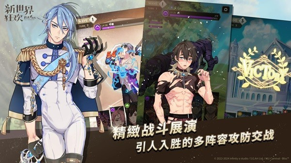 新世界狂欢正版截图