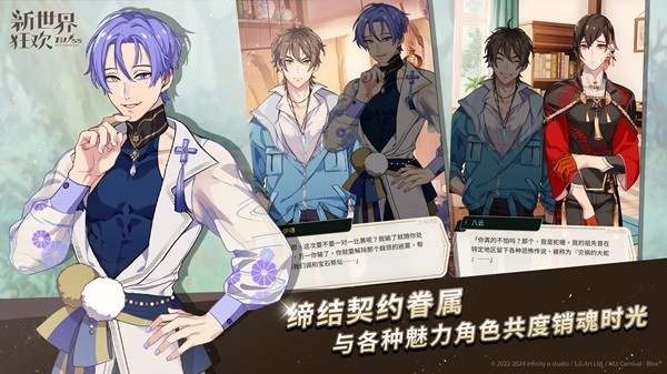 新世界狂欢正版截图