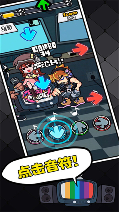 节奏对战正版截图