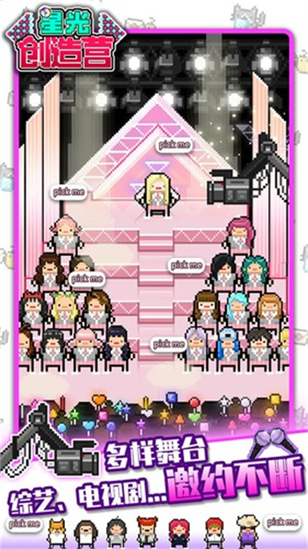 星光创造营汉化版截图