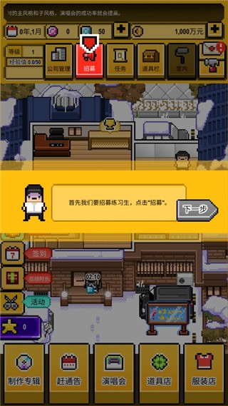星光创造营汉化版