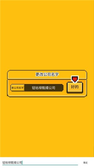 星光创造营汉化版