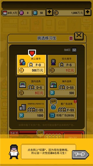 星光创造营汉化版