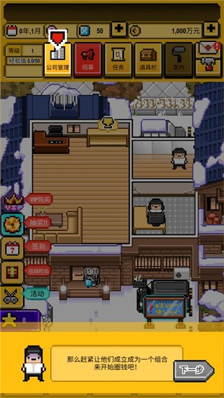 星光创造营汉化版