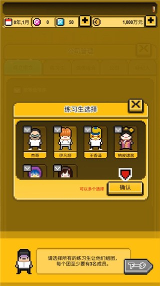 星光创造营汉化版