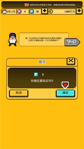 星光创造营汉化版