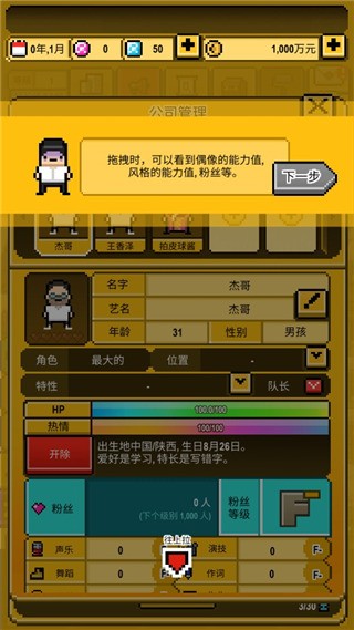 星光创造营汉化版