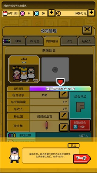 星光创造营汉化版