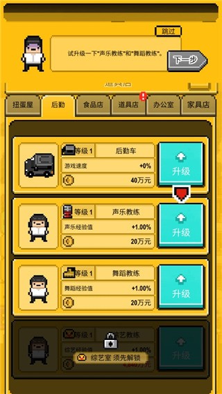 星光创造营汉化版