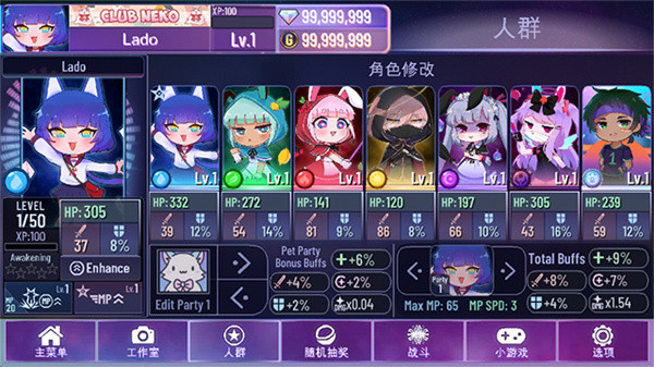 加查星云安卓版截图