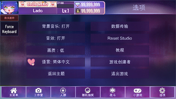 加查星云安卓版截图