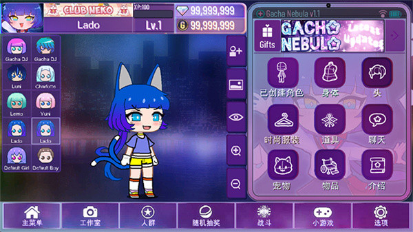 加查星云安卓版截图