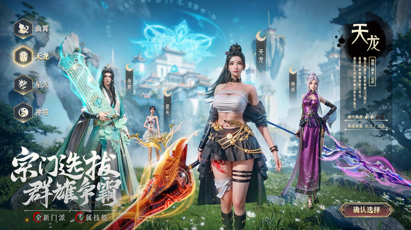 九灵神域小米版截图