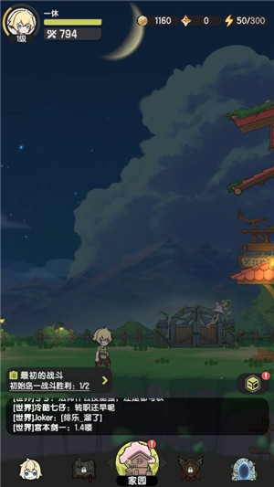 仗剑传说手游
