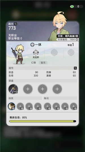 仗剑传说手游