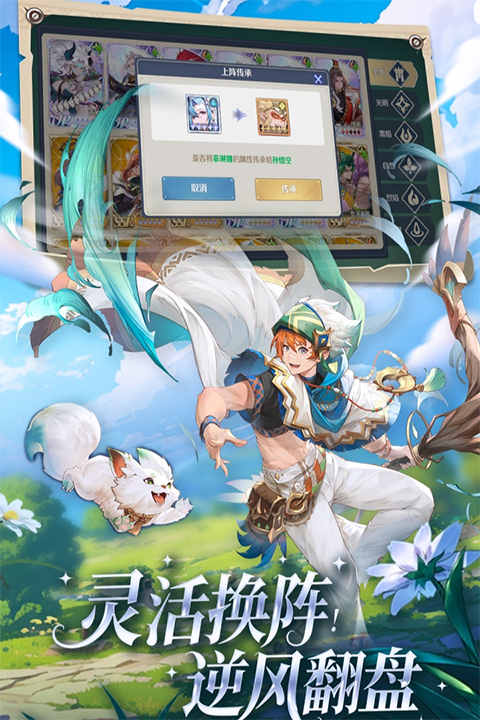 浮光幻想2025截图