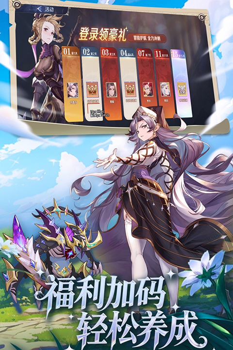 浮光幻想2025截图