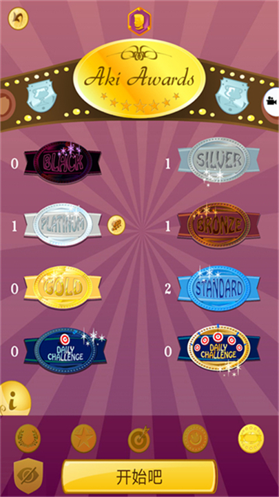 网络天才中文版截图