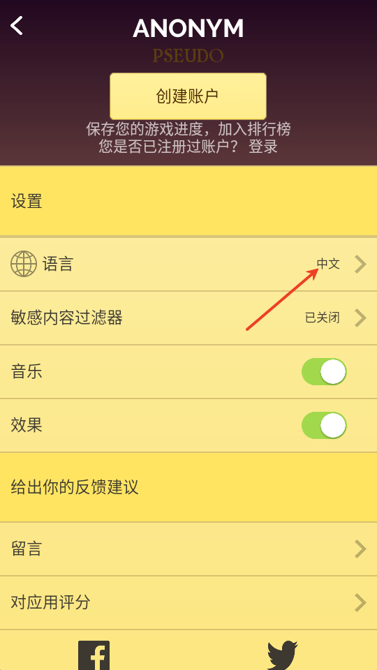 网络天才中文版