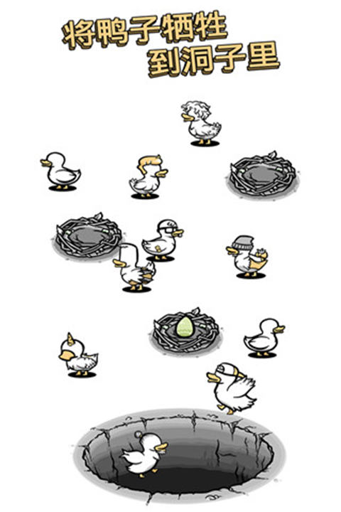怪鸭世界手机版截图