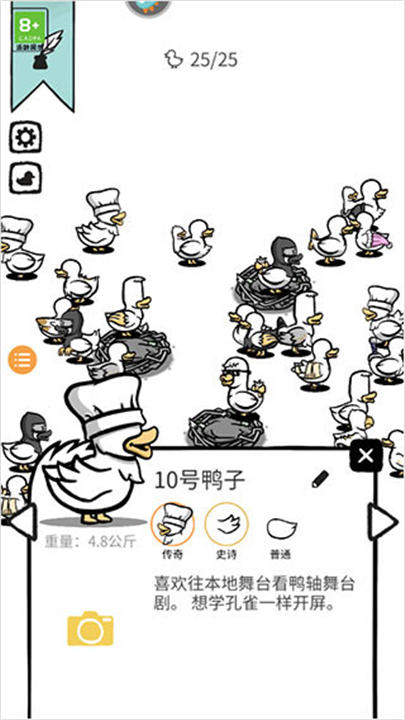怪鸭世界手机版