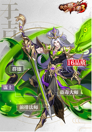 放开那三国3小米版